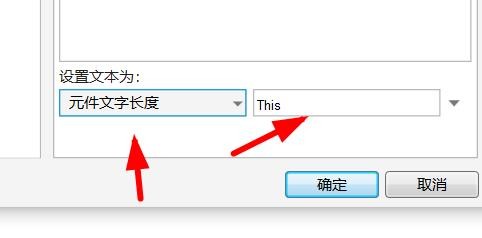 Axure怎么设置元件文字长度? Axure设置文字为元件文字长度技巧