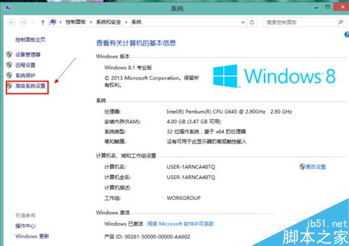 win8.1系统怎么调整为最佳性能呢?