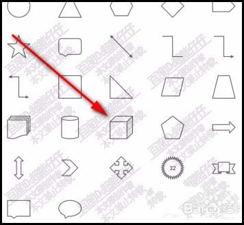 WPS OFFICE手机版怎么插入立方体?