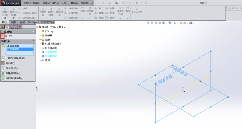SolidWorks怎么建立基准轴?