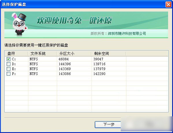 奇兔一键还原怎么用？奇兔一键还原软件使用方法步骤(附下载)