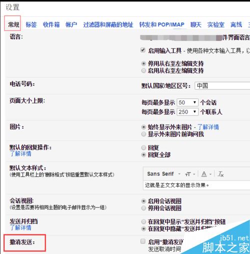 gmail邮箱已发送邮件如何撤回？gmail邮件撤回设置方法