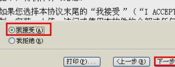 win8系统无法安装cad2007软件该怎么解决?
