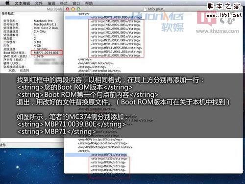 破解Boot Camp限制，U盘可给苹果电脑装Win7的详细图解