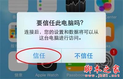 淘晶苹果数据恢复精灵使用方法(图文教程)