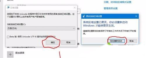 win10系统怎么转区 win10系统转区的方法