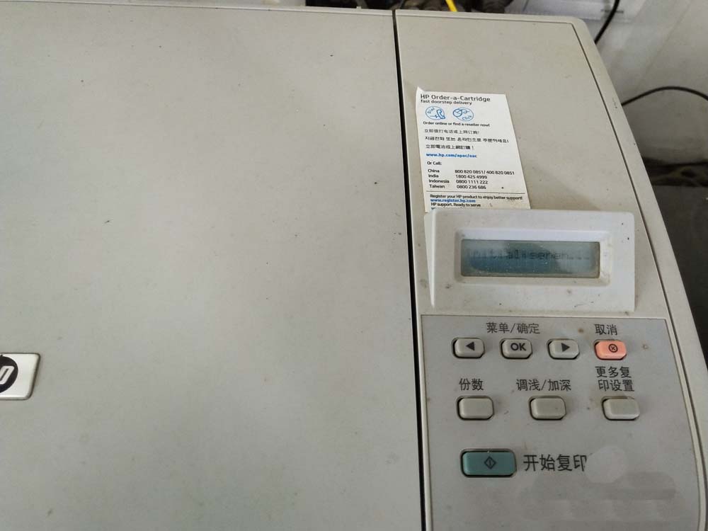 惠普复印机粉盒怎么换粉?