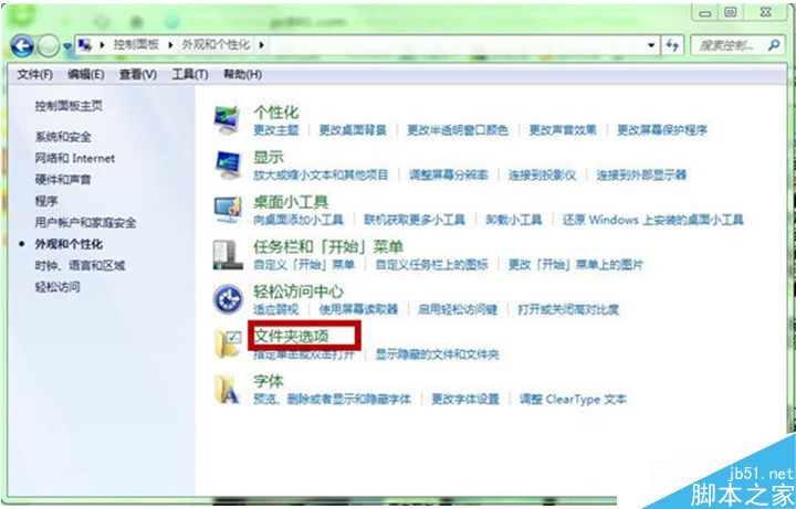 Win7系统如何恢复系统隐藏文件夹？win7系统查看隐藏文件的方法