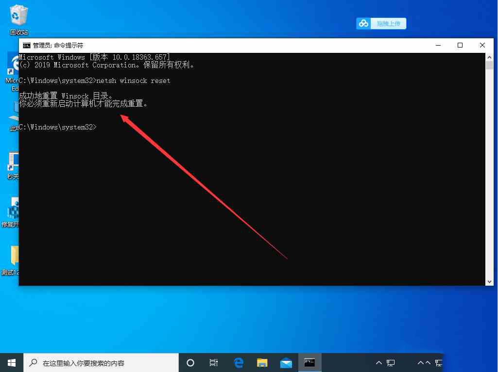 Win10 1909 LSP出现问题怎么办?Win10LSP错误修补教程
