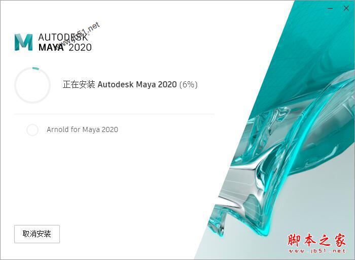 Maya2020怎么激活？Autodesk Maya 2020中文安装及详细激活教程(附注册机)