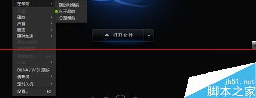 迅雷看看中怎么设置老板键？
