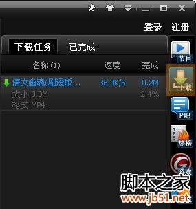 pptv怎么下载电影的使用说明
