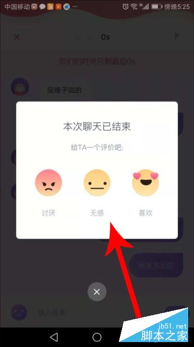 uki假装情侣在哪?uki假装情侣三分钟聊天教程