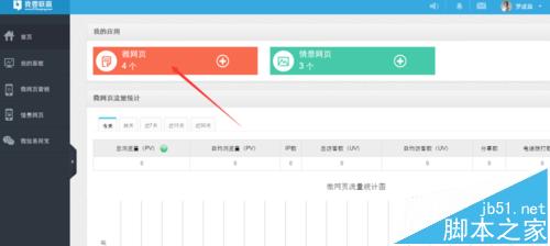 h5视频场景怎么做? 制作视频和图文穿插的H5页面的教程