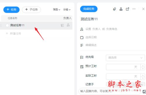 钉钉怎么添加项目任务?钉钉添加项目任务教程
