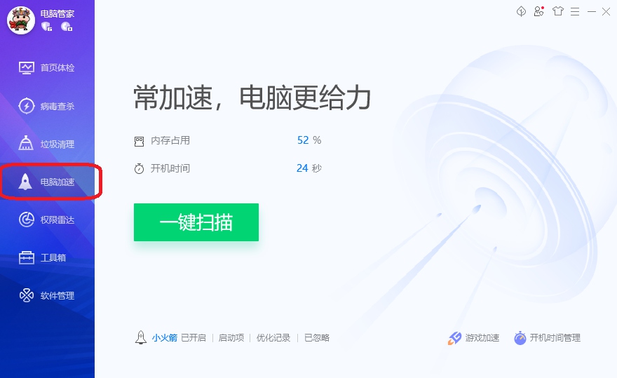 开启Flash Helper Service服务后自动关闭的解决方法