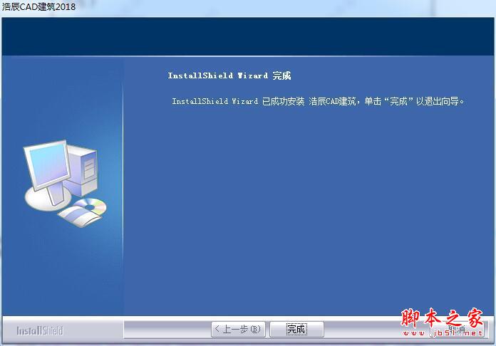 浩辰cad建筑2018完美无限试用破解安装教程(附注册机下载)