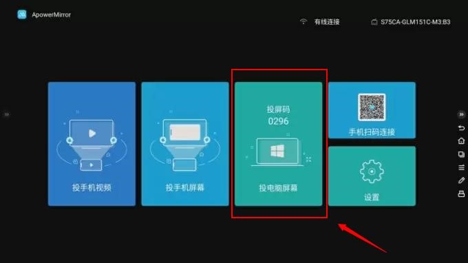 傲软投屏ApowerMirror怎么用？傲软投屏详细使用教程(赠送正版VIP激活码)