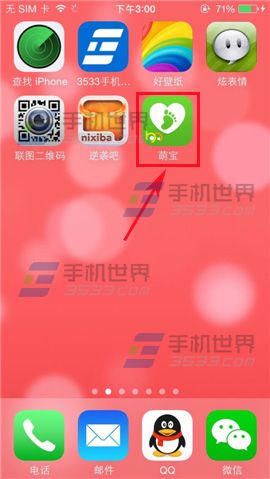 萌宝怎么把背景图更换成宝宝图片?
