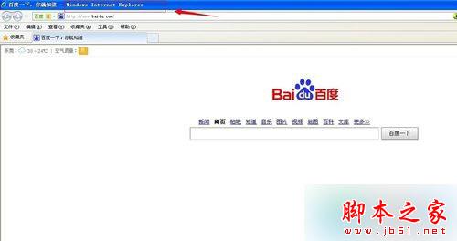 win7系统打开IE浏览器网页提示&ldquo;脱机状态下网页不可用&rdquo;的解决方法