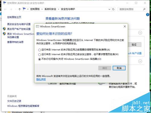 Win10中SmartScreen无法设置需要系统管理员身份该怎么办?