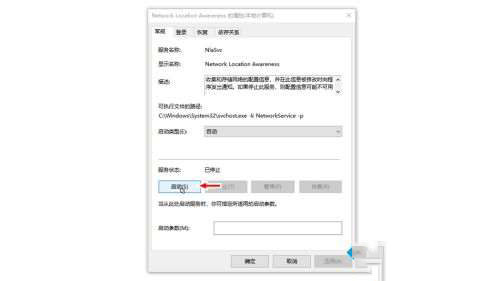 win10网络状态变成一条横线怎么修复?