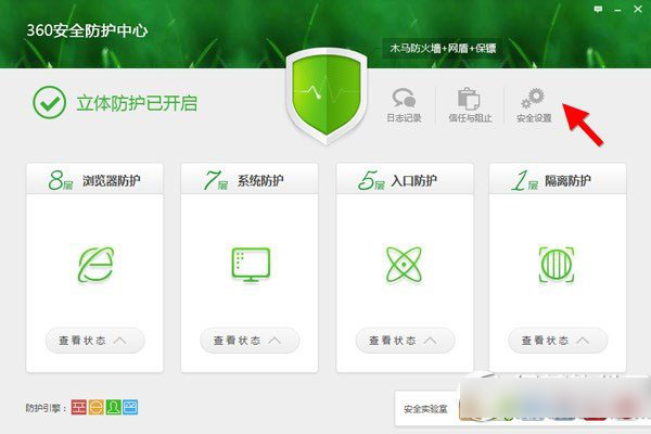 360防火墙在哪里设置？360防火墙在哪里关闭？