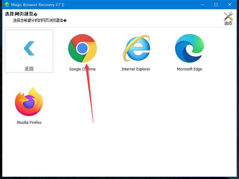 浏览器的历史记录怎么恢复 East Imperial Magic Browser Recovery安装激活教程