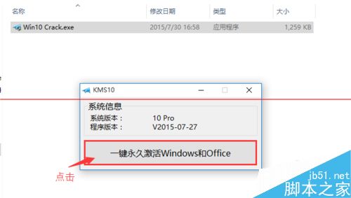 Win10专业版完美激活的两种教程
