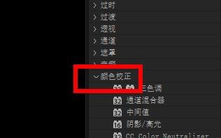 AE2019怎么给素材设置黑色和白色效果?