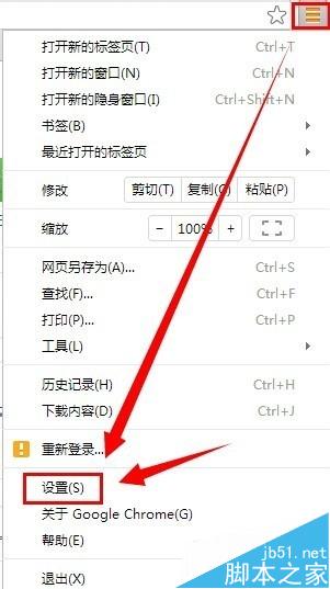 谷歌chrome浏览器已保存的密码怎么删除？