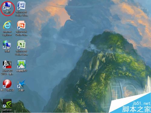 Windows如何使文件显示出扩展名?