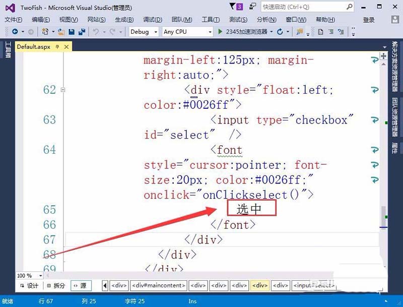 VisualStudio页面中怎么添加复选框?