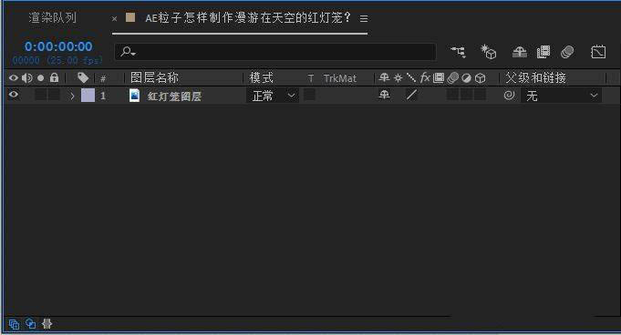 AE粒子插件怎么制作漫游在天空的红灯笼动画?