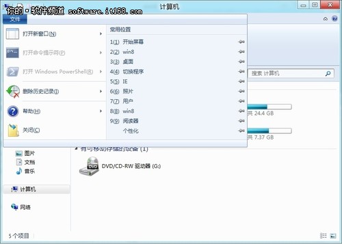 win8资源管理器中功能区应用的详细介绍