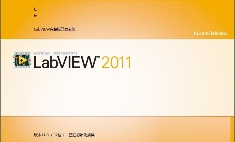 LabVIEW2011能打开LabVIEW2016吗?LabVIEW不同版本之间的兼容性问题解答