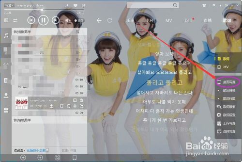 酷狗桌面写真在哪?怎么开启?