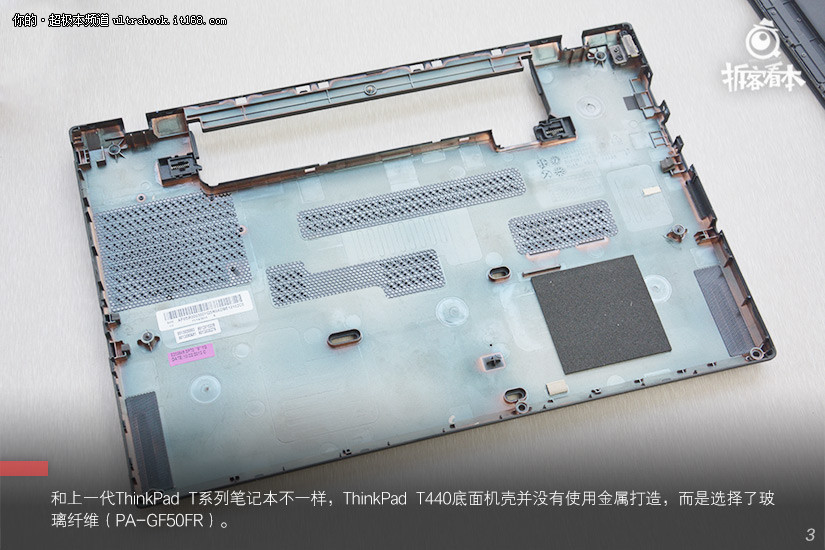 ThinkPad T440商务本拆机过程解析