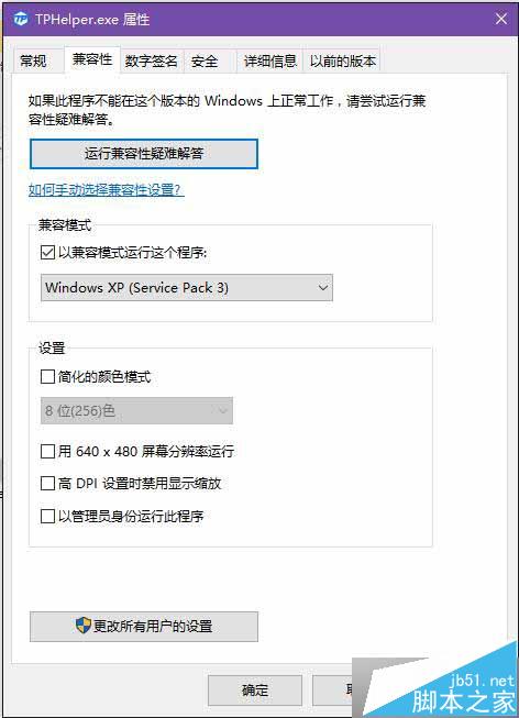 Win10预览版14342无法运行LOL怎么解决?