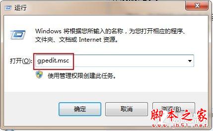  如何手动屏蔽Win7资源管理器的历史记录 保护隐私安全