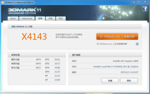 神舟战神K780G-i7 D1游戏本怎么样？神舟超级战神K780G-i7 D1评测
