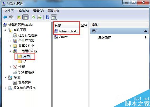 Win7无法正常运行应用程序怎么解决?