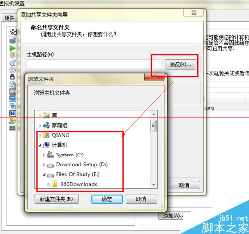 win7双系统与linux虚拟机共享文件的方法