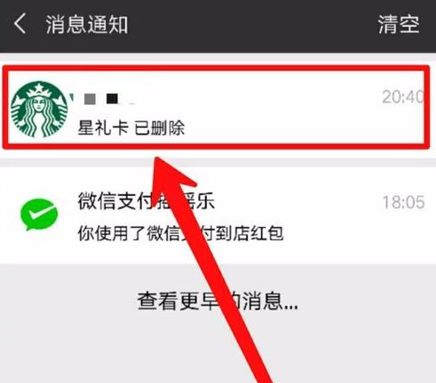 微信中未使用的卡包不小心删除了怎么解决
