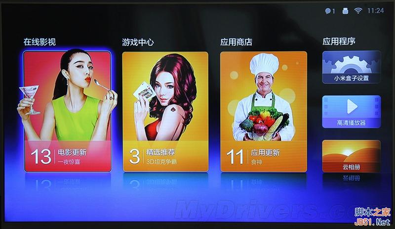 1GB内存也能看4K？小米盒子1gb增强版试用体验