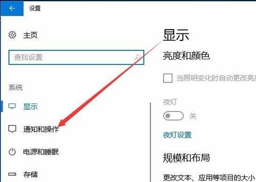 Win10系统通知中心总弹出广告怎么永久关闭?