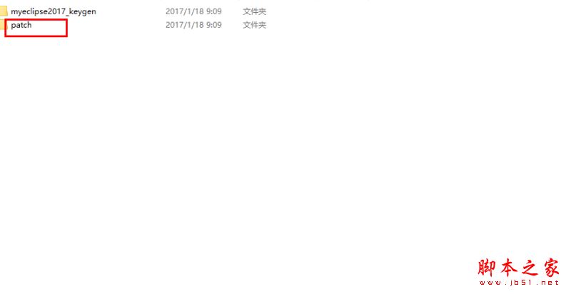 Myeclipse 2017 CI8汉化破解教程(附注册激活码)