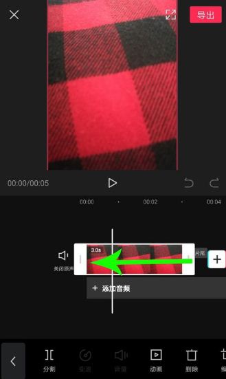 剪映怎么加黑屏?剪映加黑屏教程