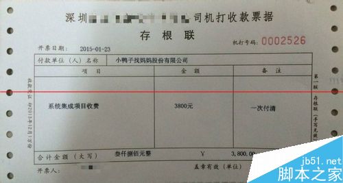 解决win8.1系统下四五打印软件字体无法放大的办法