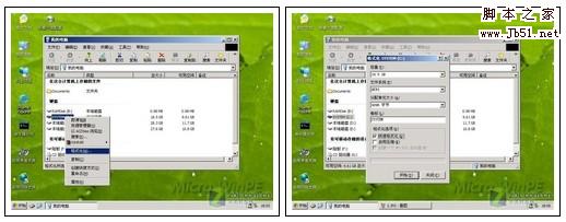 用U盘安装系统的操作